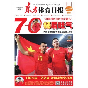 上海东方体育日报