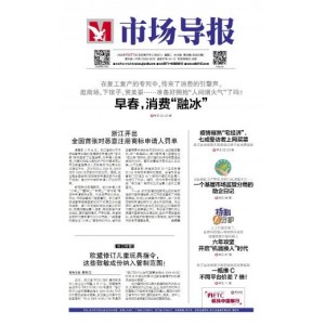 商业周刊中文版