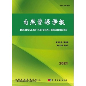自然资源学报