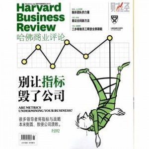 HBRC哈佛商业评论中文版