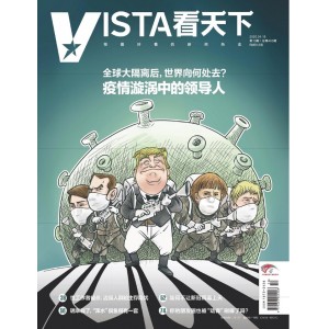 vista看天下