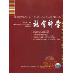 社会科学杂志